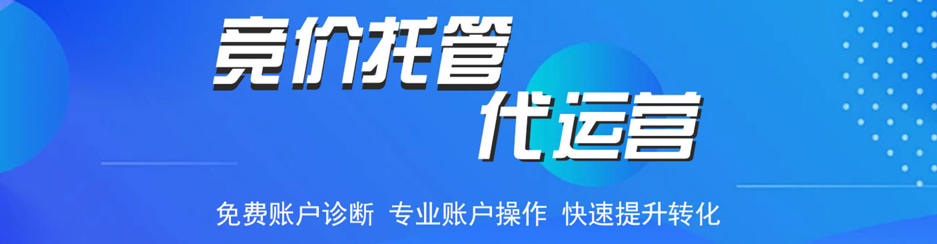 广平百度推广返点