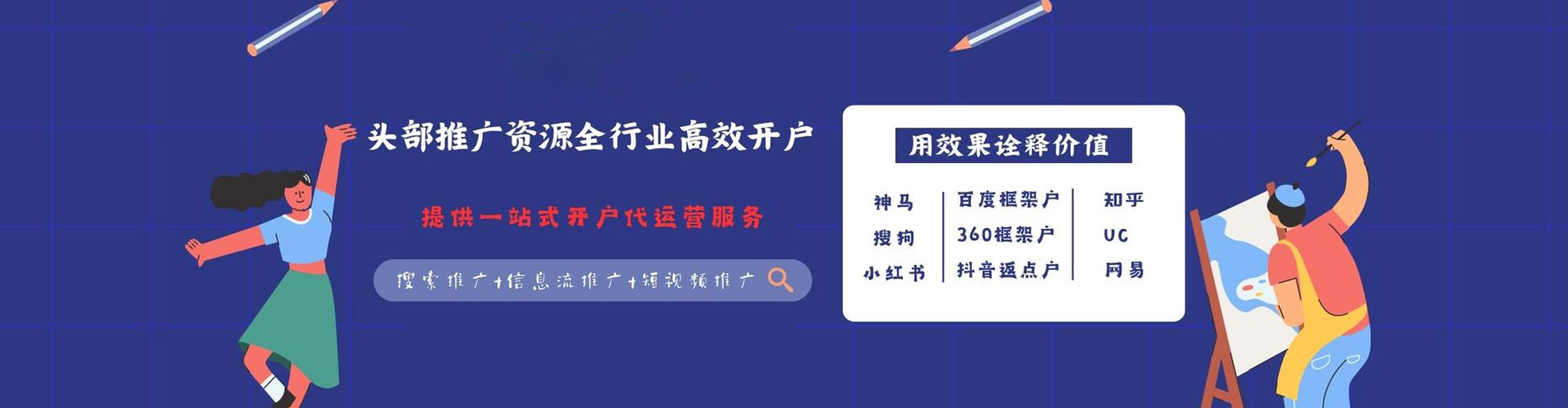 广平百度推广